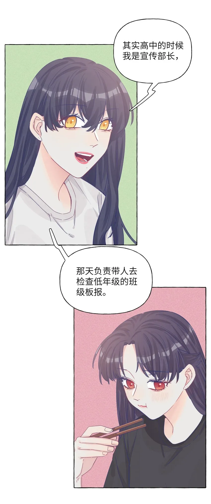 29 我对你的自私 第5页