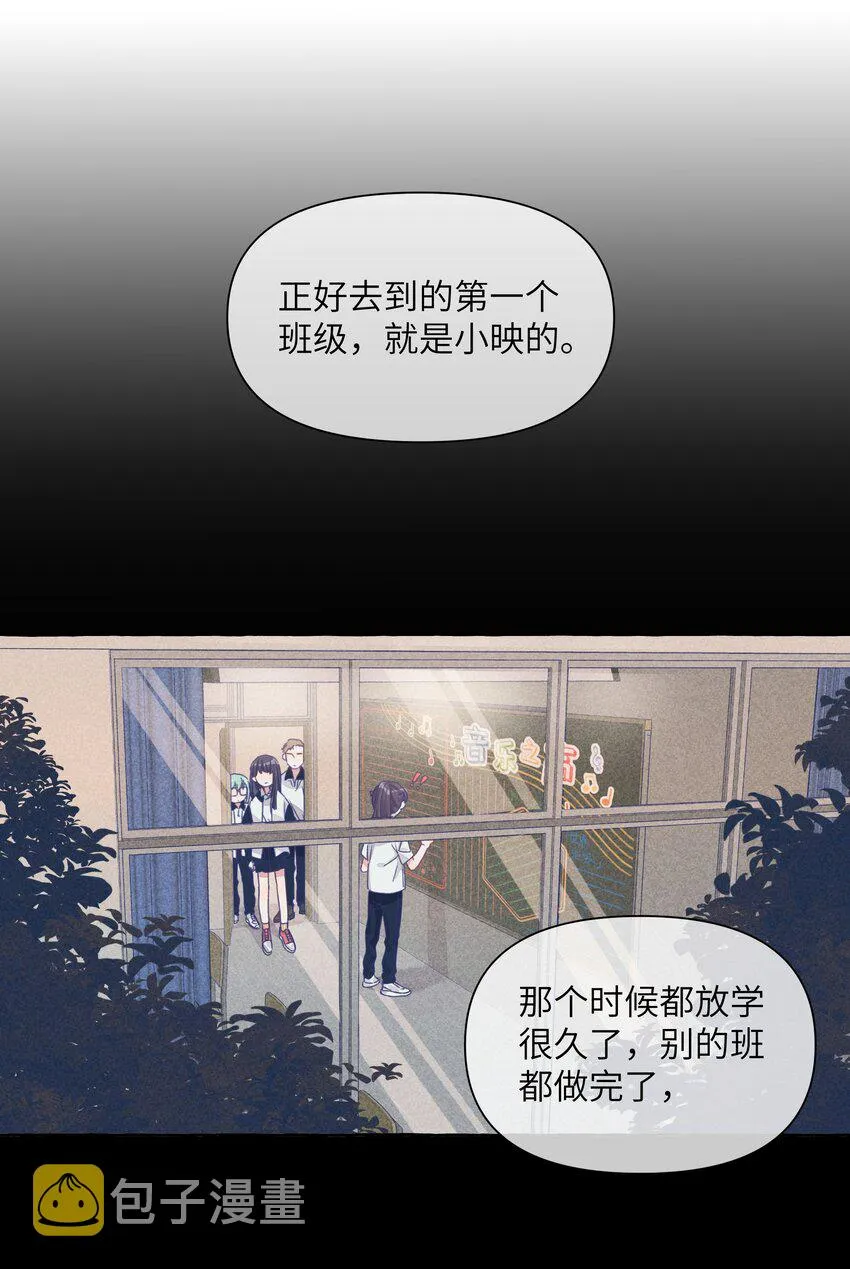 29 我对你的自私 第6页