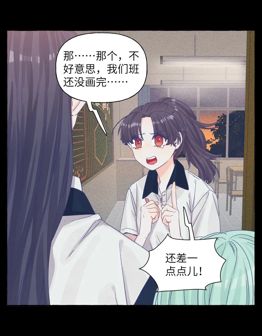 29 我对你的自私 第7页