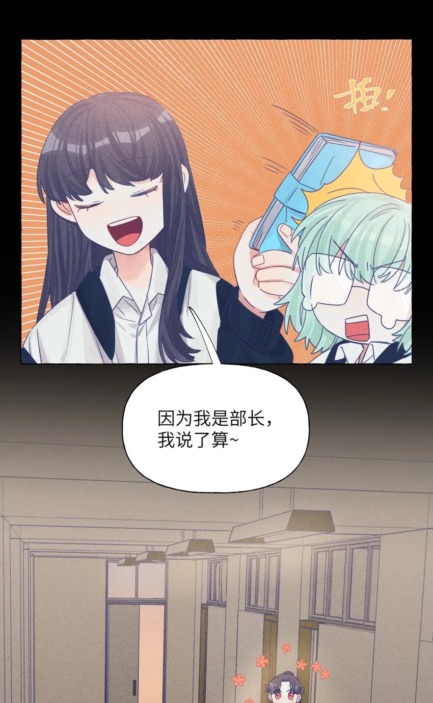 29 我对你的自私 第12页