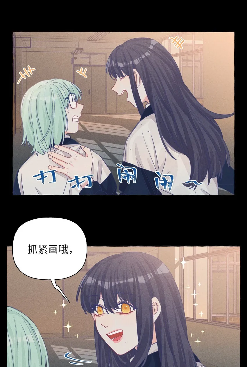 29 我对你的自私 第14页