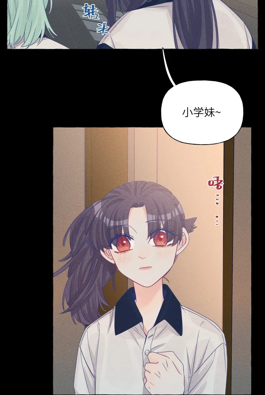 29 我对你的自私 第15页