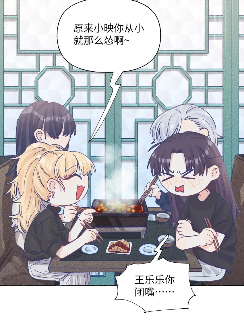 29 我对你的自私 第18页