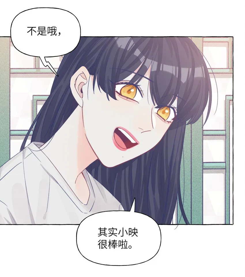 29 我对你的自私 第19页