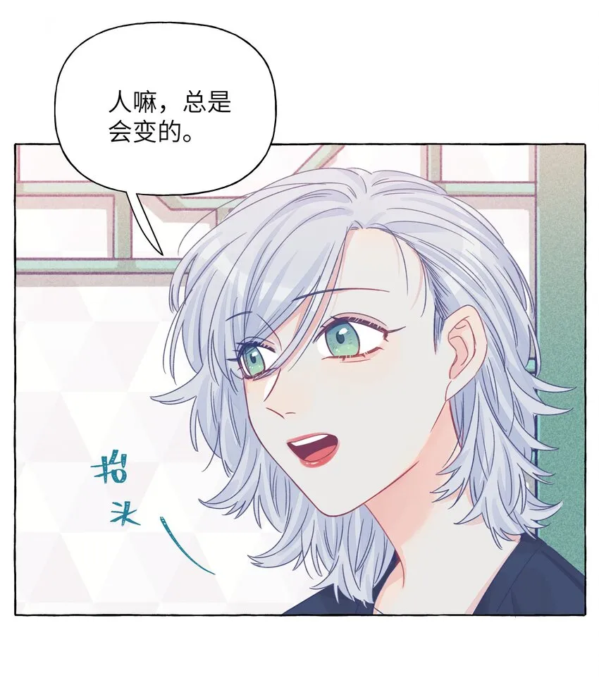 29 我对你的自私 第22页