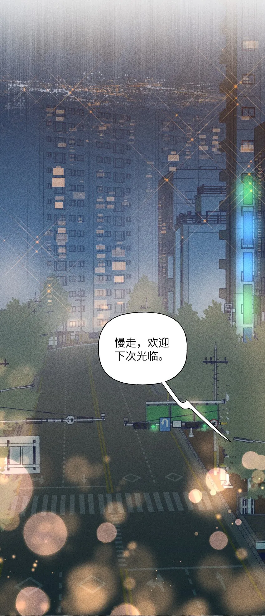 29 我对你的自私 第24页