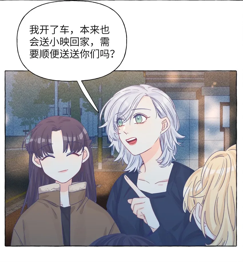 29 我对你的自私 第25页