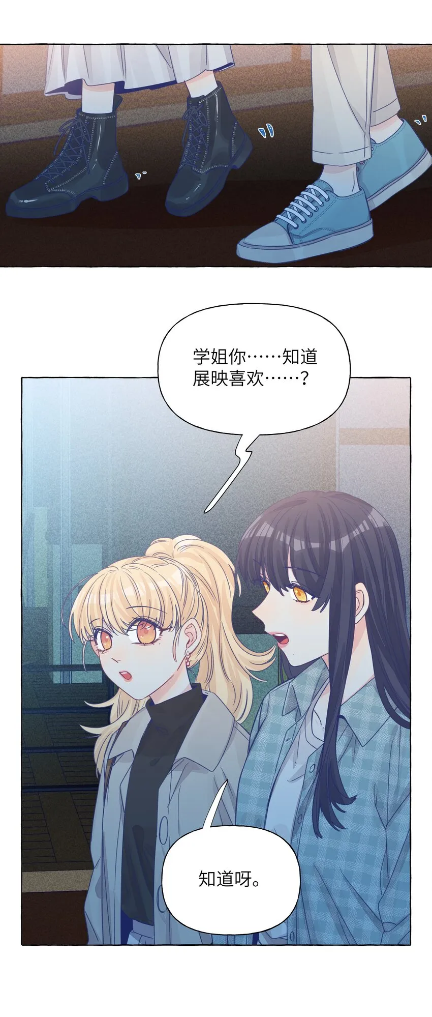 29 我对你的自私 第29页