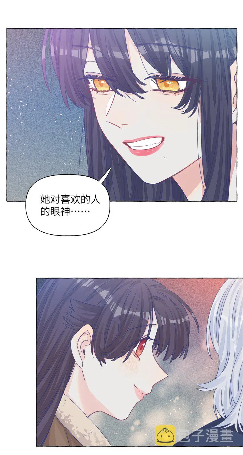 29 我对你的自私 第30页
