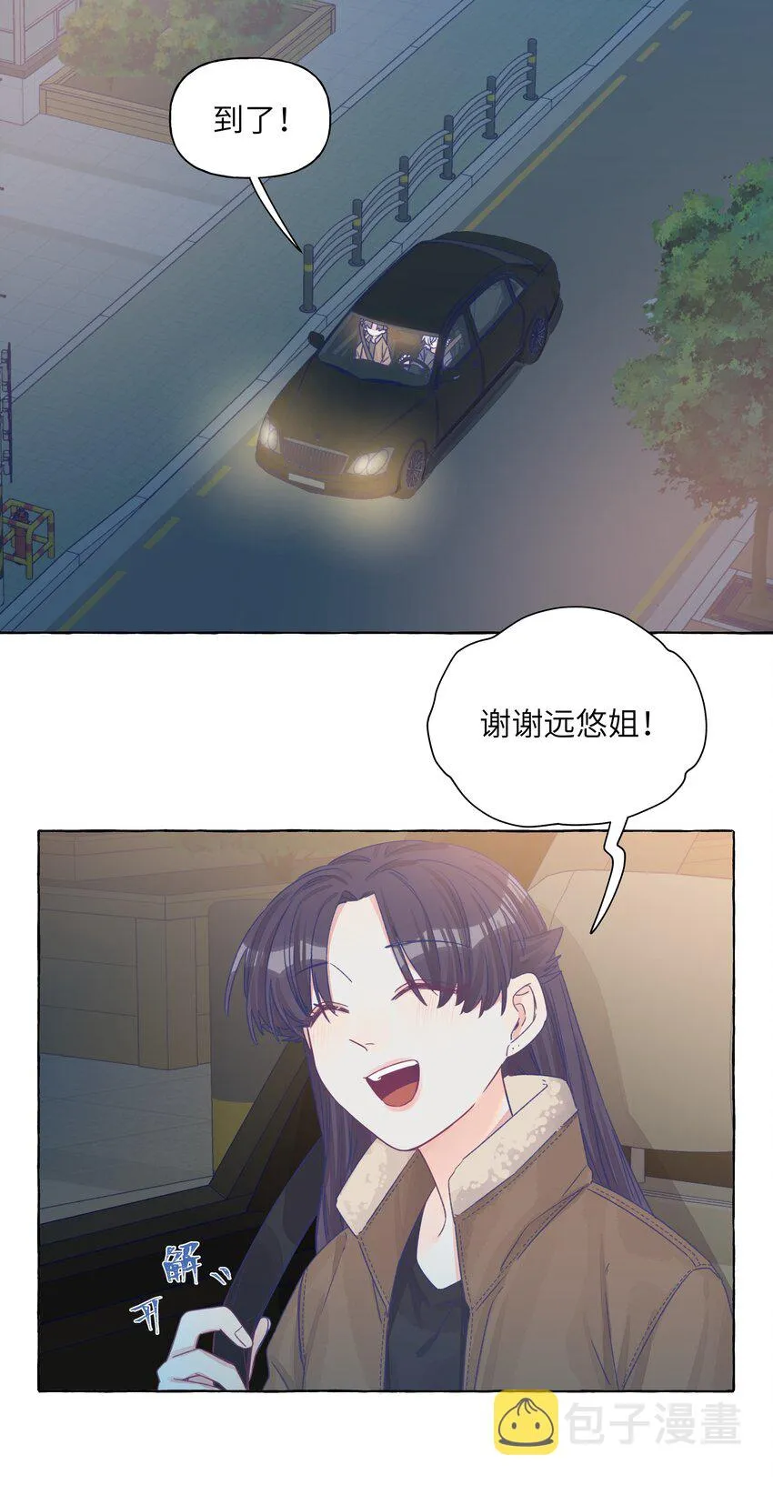 29 我对你的自私 第32页