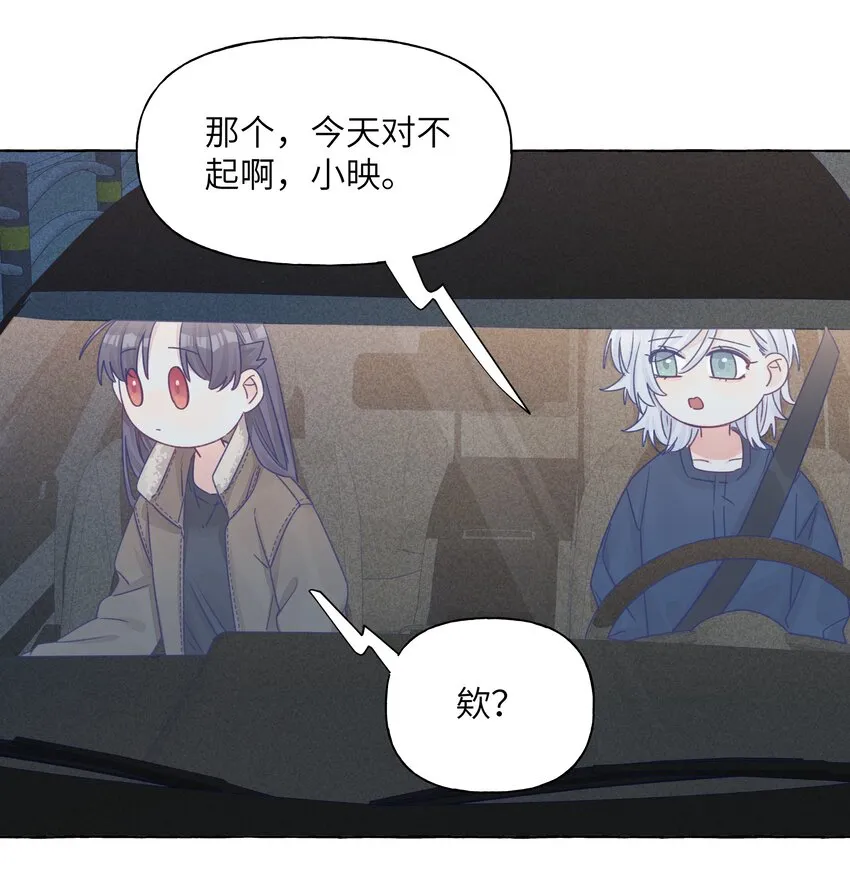 29 我对你的自私 第33页