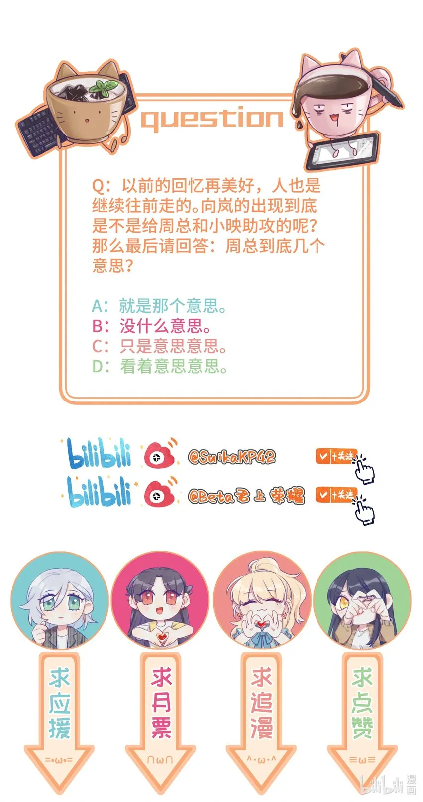 29 我对你的自私 第40页