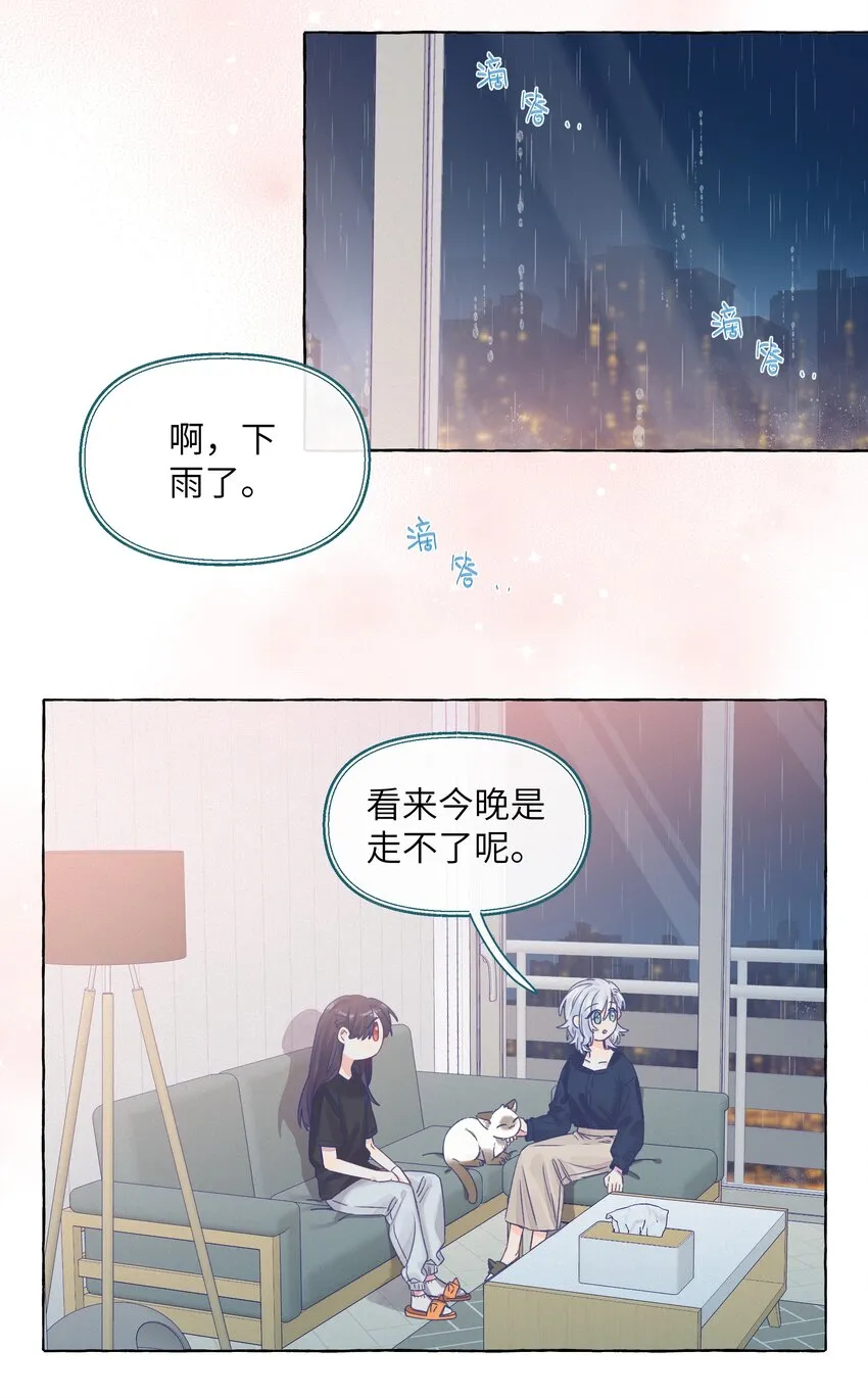 030 直女竟是我自己 第3页