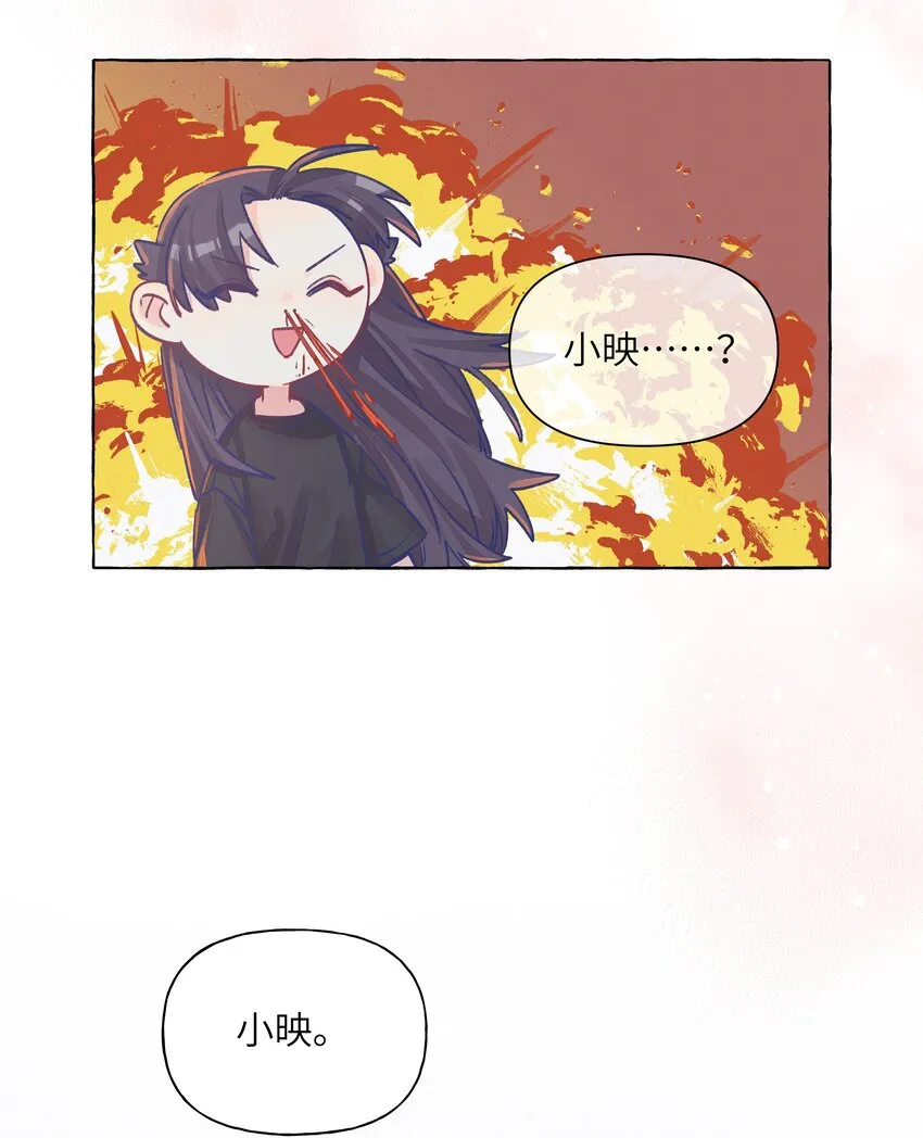 030 直女竟是我自己 第5页