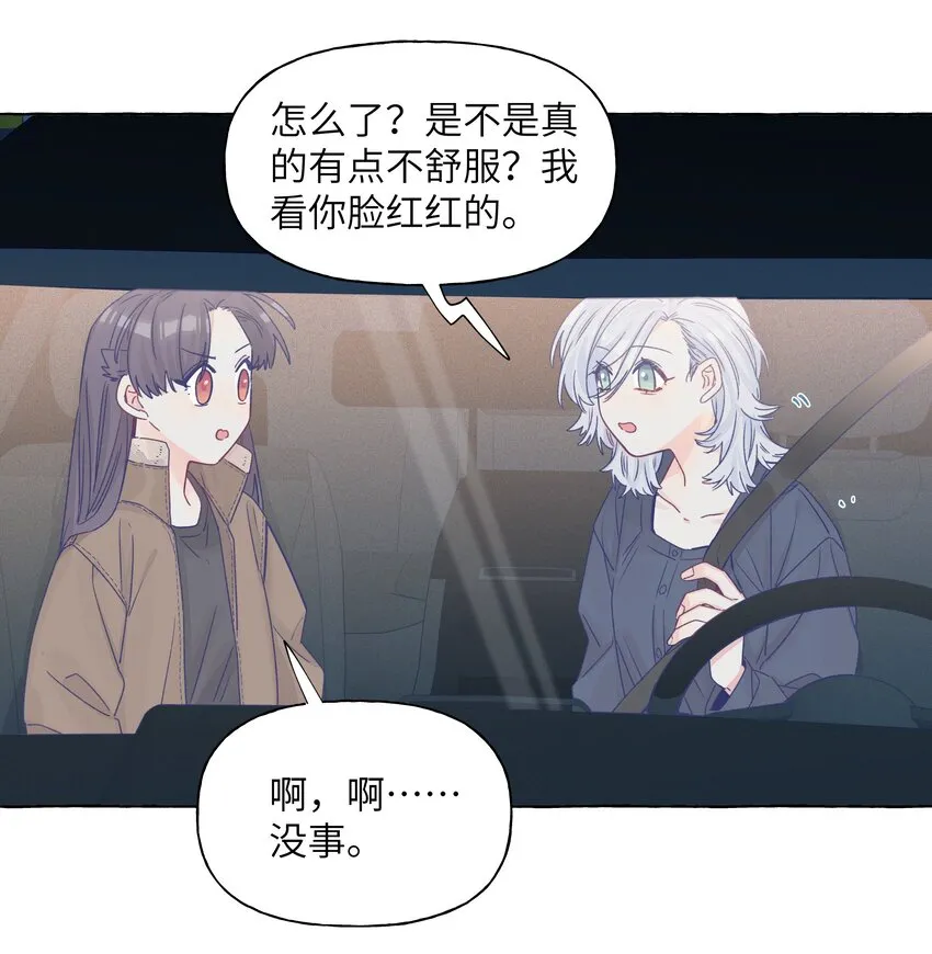 030 直女竟是我自己 第7页
