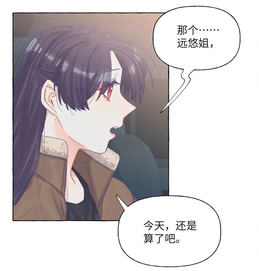 030 直女竟是我自己 第8页