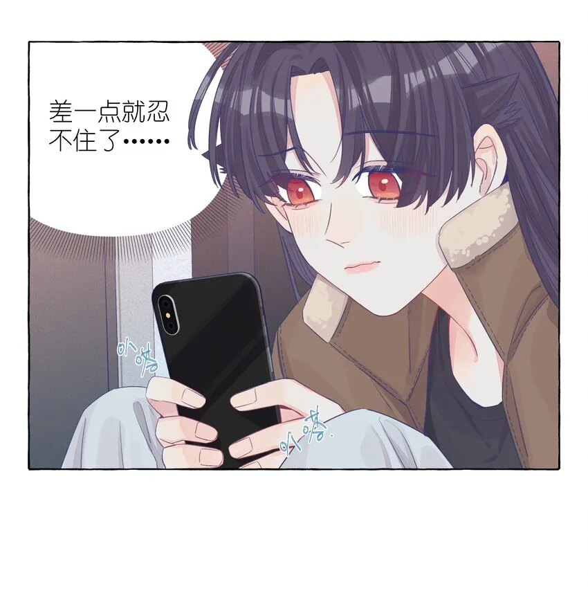 030 直女竟是我自己 第12页