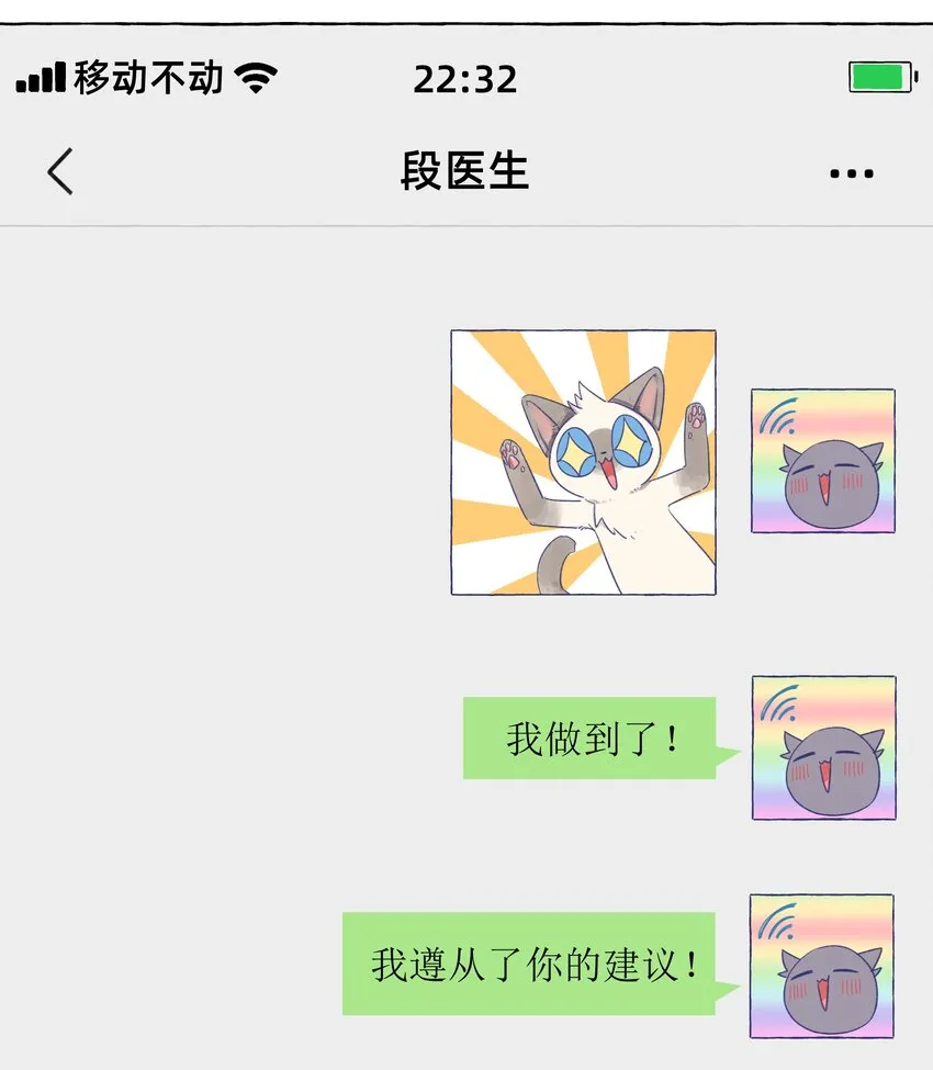 030 直女竟是我自己 第13页