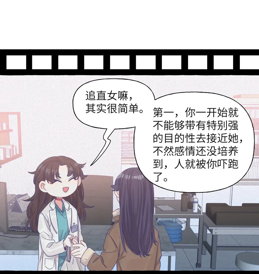 030 直女竟是我自己 第15页