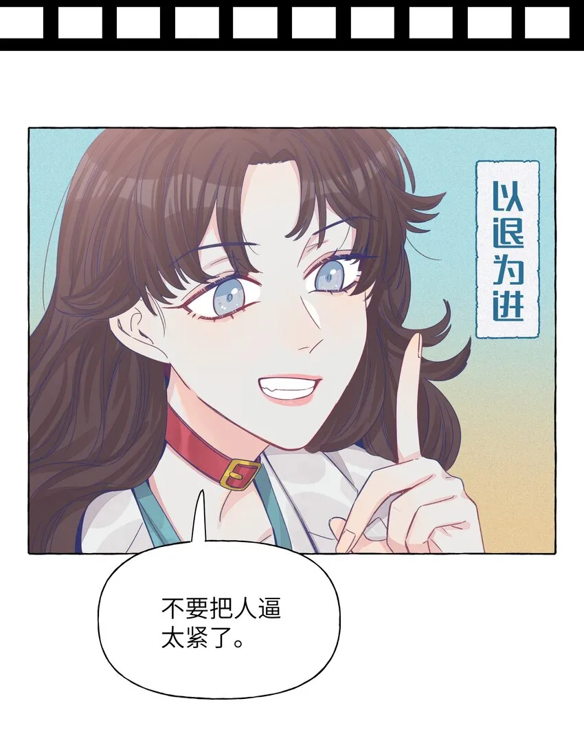 030 直女竟是我自己 第16页