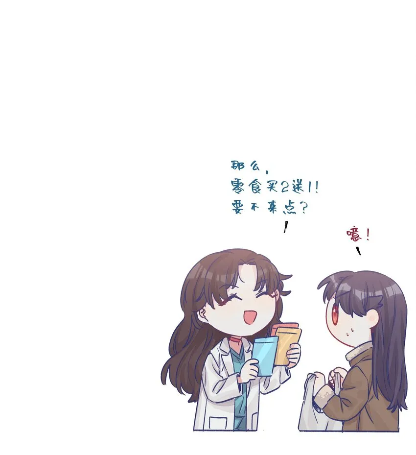 030 直女竟是我自己 第17页