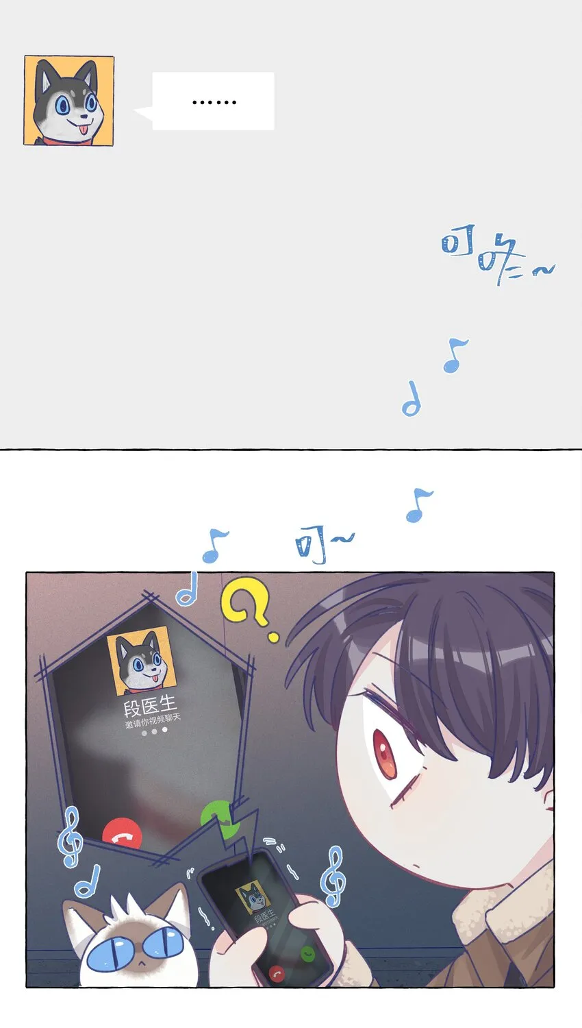 030 直女竟是我自己 第19页