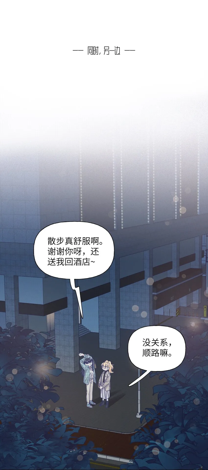 030 直女竟是我自己 第21页