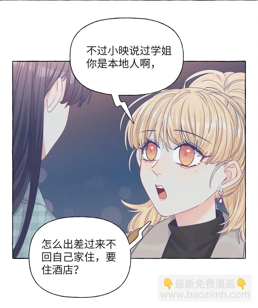 030 直女竟是我自己 第22页