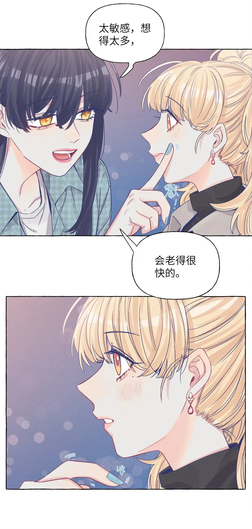030 直女竟是我自己 第25页