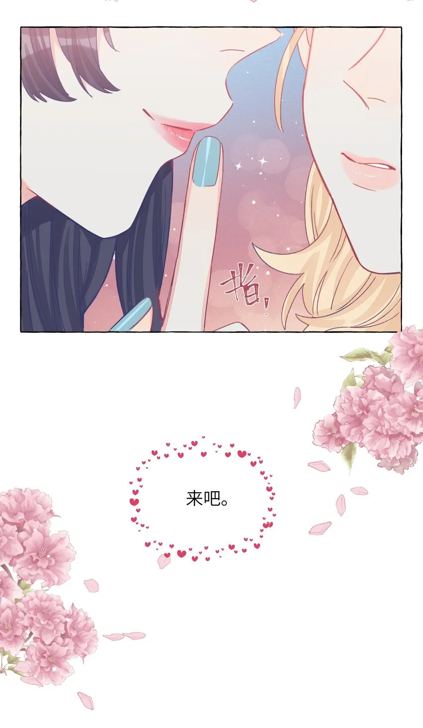 030 直女竟是我自己 第30页