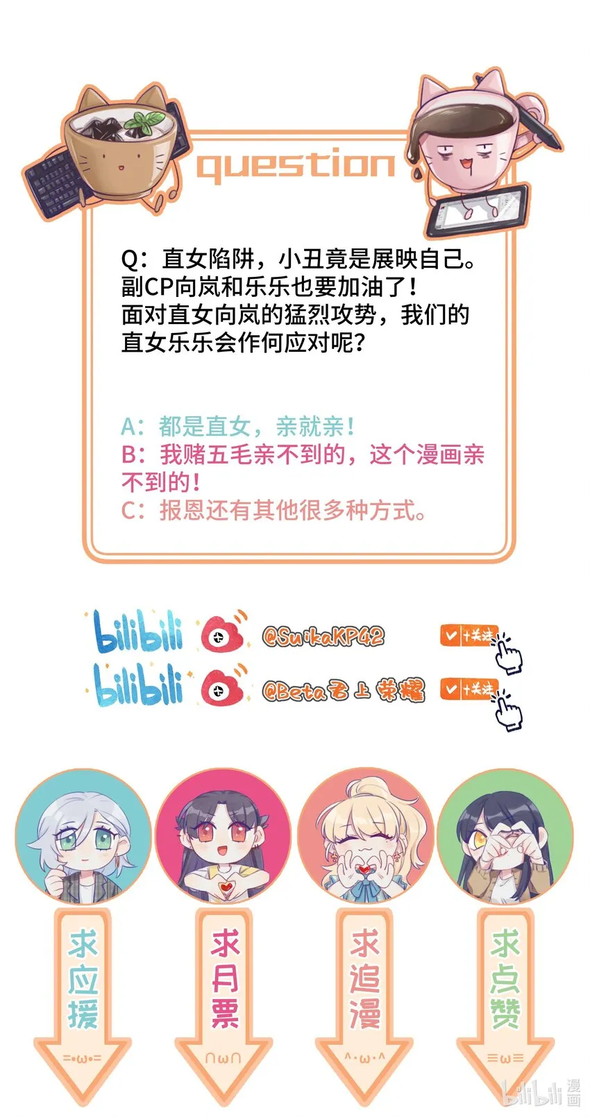 030 直女竟是我自己 第34页