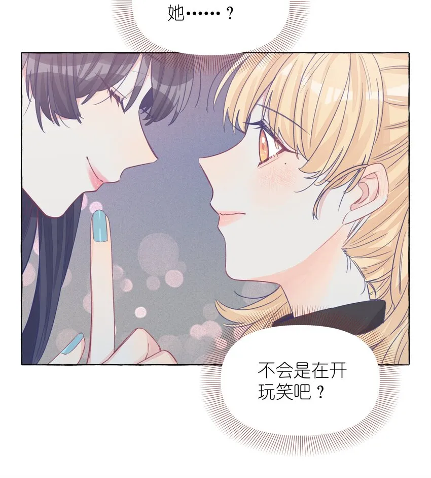 031 都是直女怕个屁啊 第3页