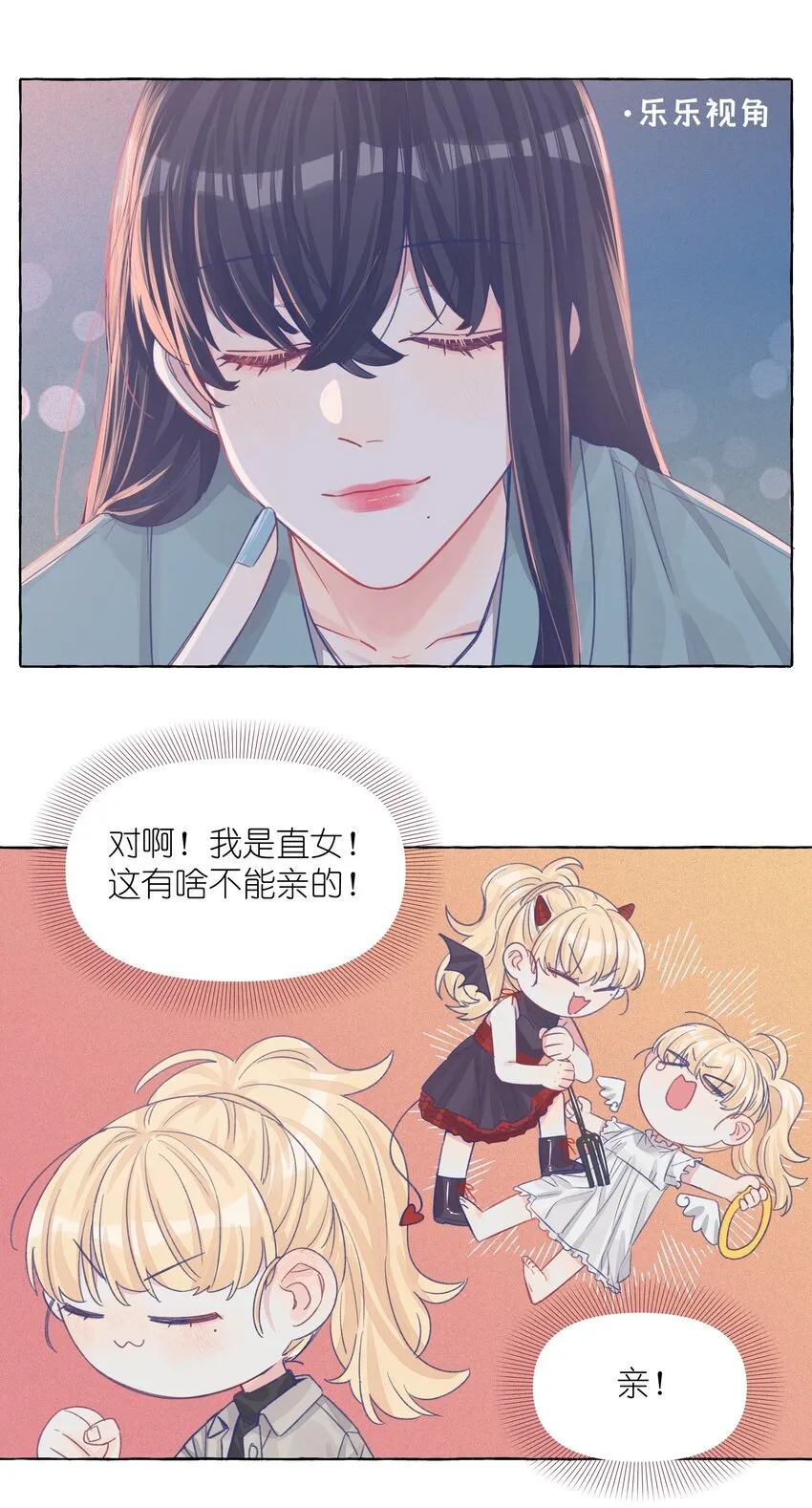 031 都是直女怕个屁啊 第5页