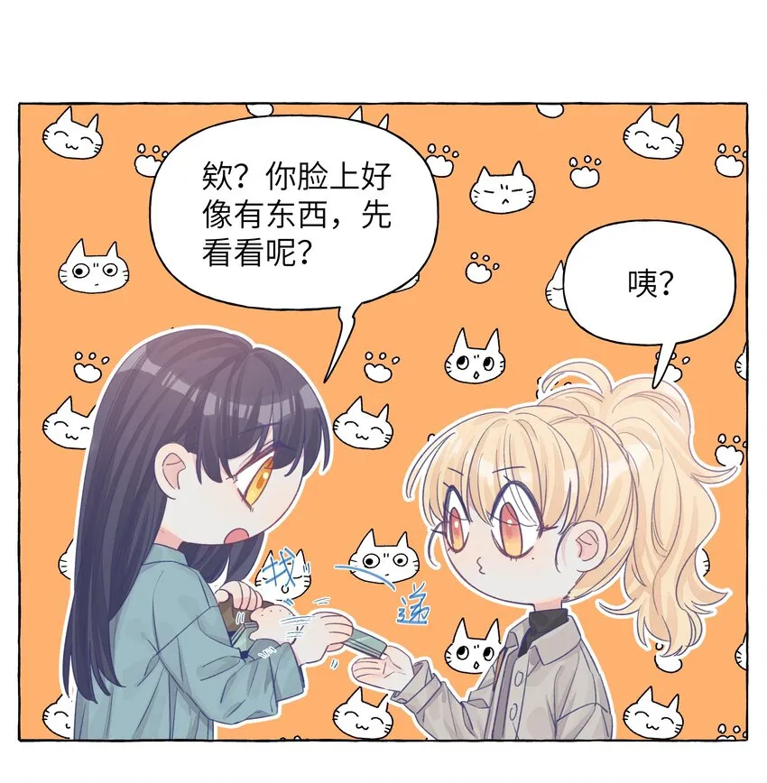 031 都是直女怕个屁啊 第8页