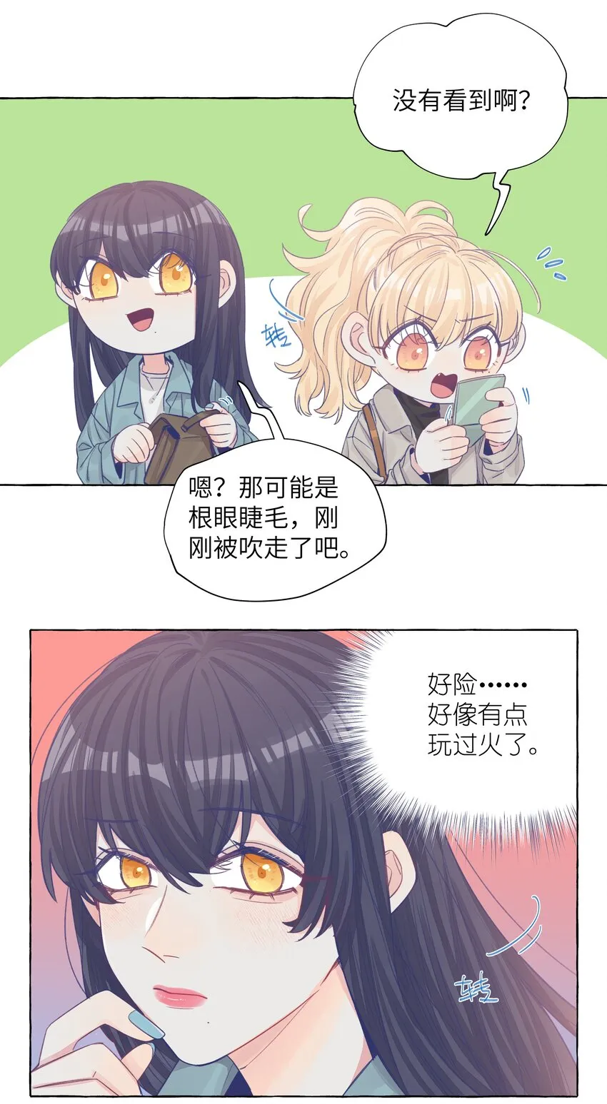 031 都是直女怕个屁啊 第9页