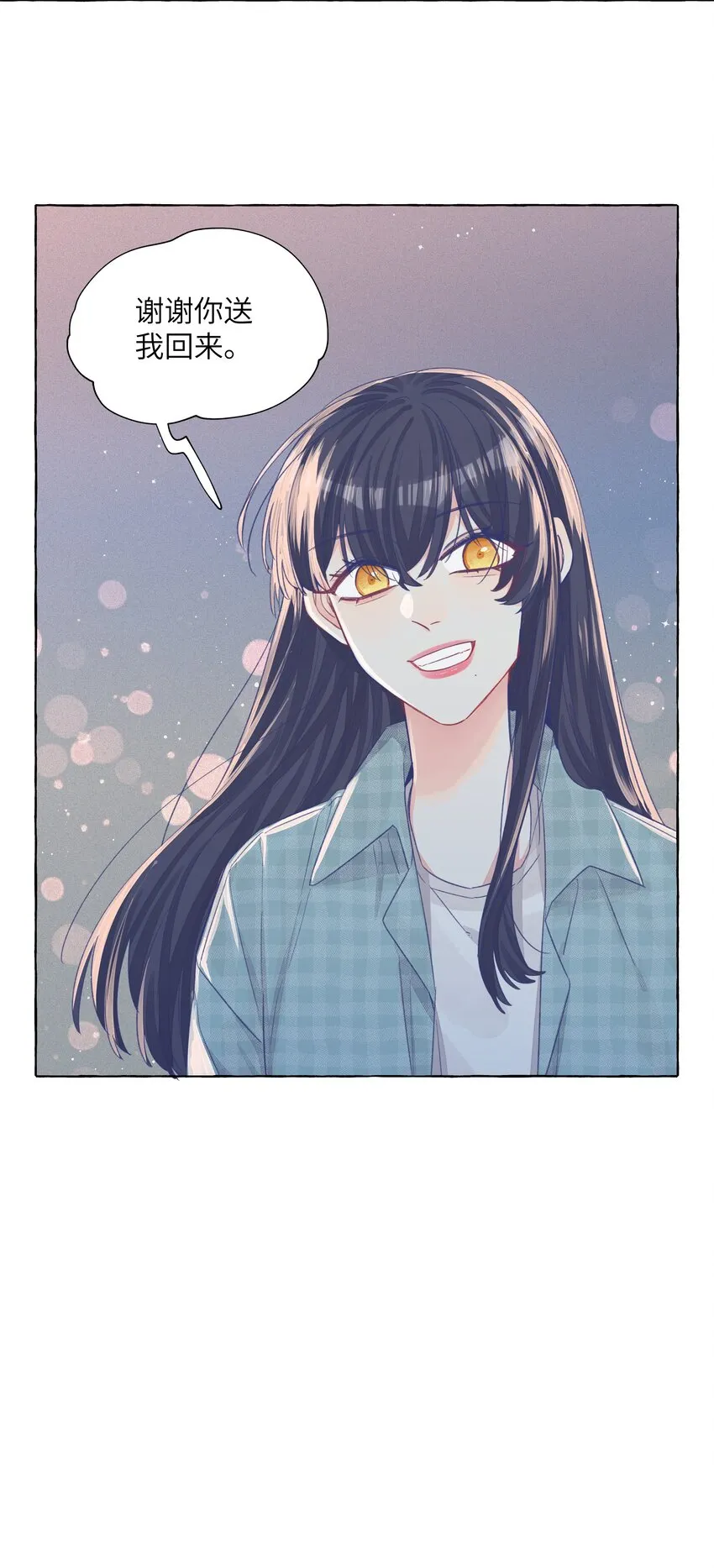 031 都是直女怕个屁啊 第13页