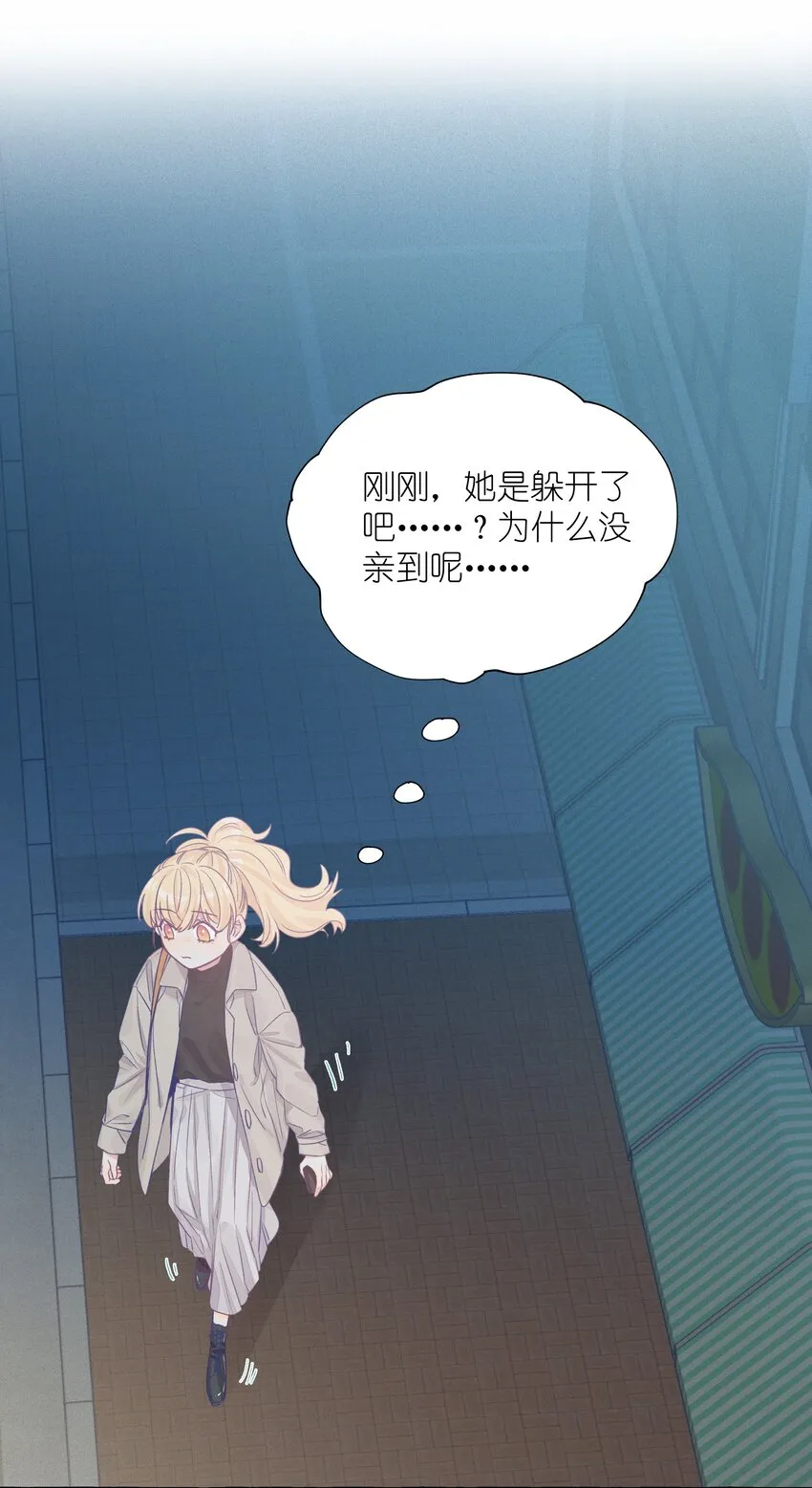 031 都是直女怕个屁啊 第14页