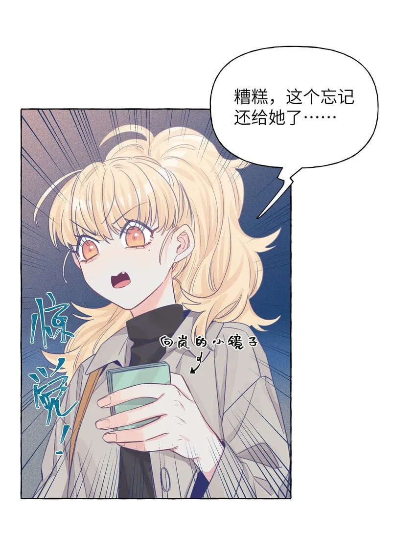031 都是直女怕个屁啊 第16页