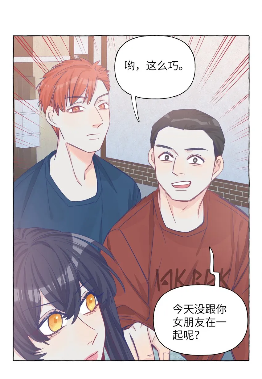 031 都是直女怕个屁啊 第20页