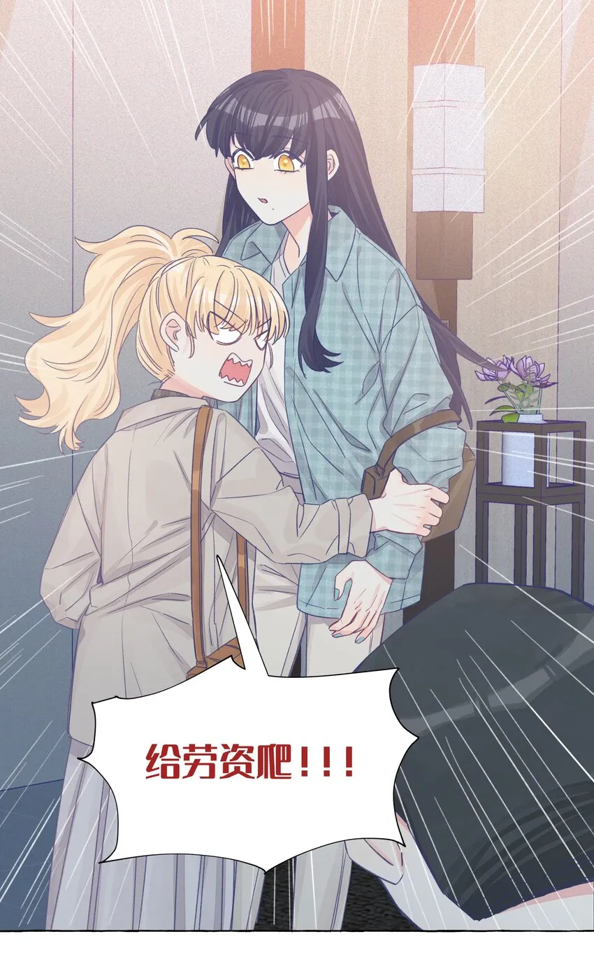 031 都是直女怕个屁啊 第25页