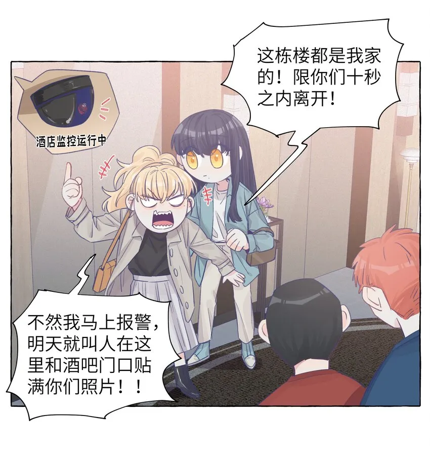031 都是直女怕个屁啊 第26页