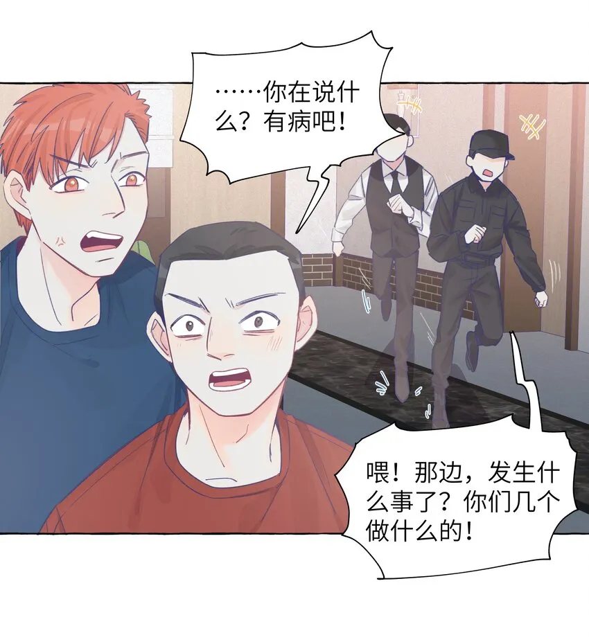 031 都是直女怕个屁啊 第27页