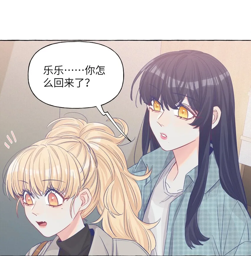 031 都是直女怕个屁啊 第29页