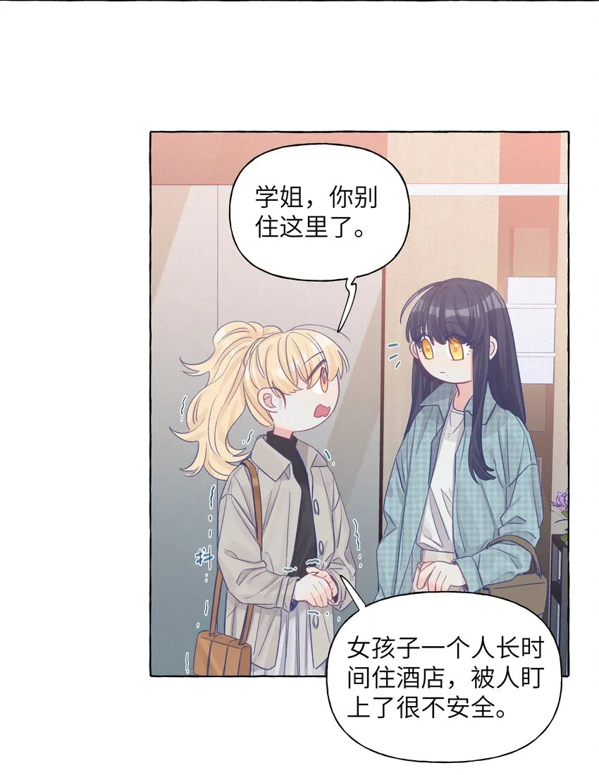 031 都是直女怕个屁啊 第30页