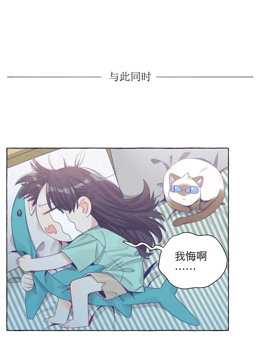 031 都是直女怕个屁啊 第32页