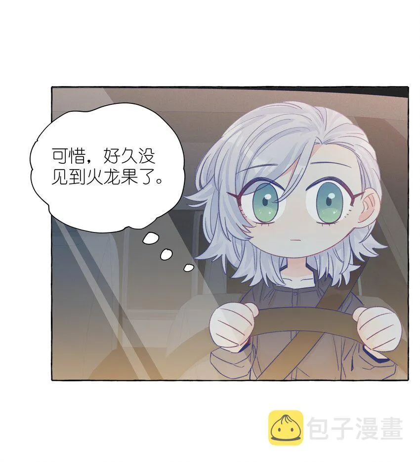 031 都是直女怕个屁啊 第33页