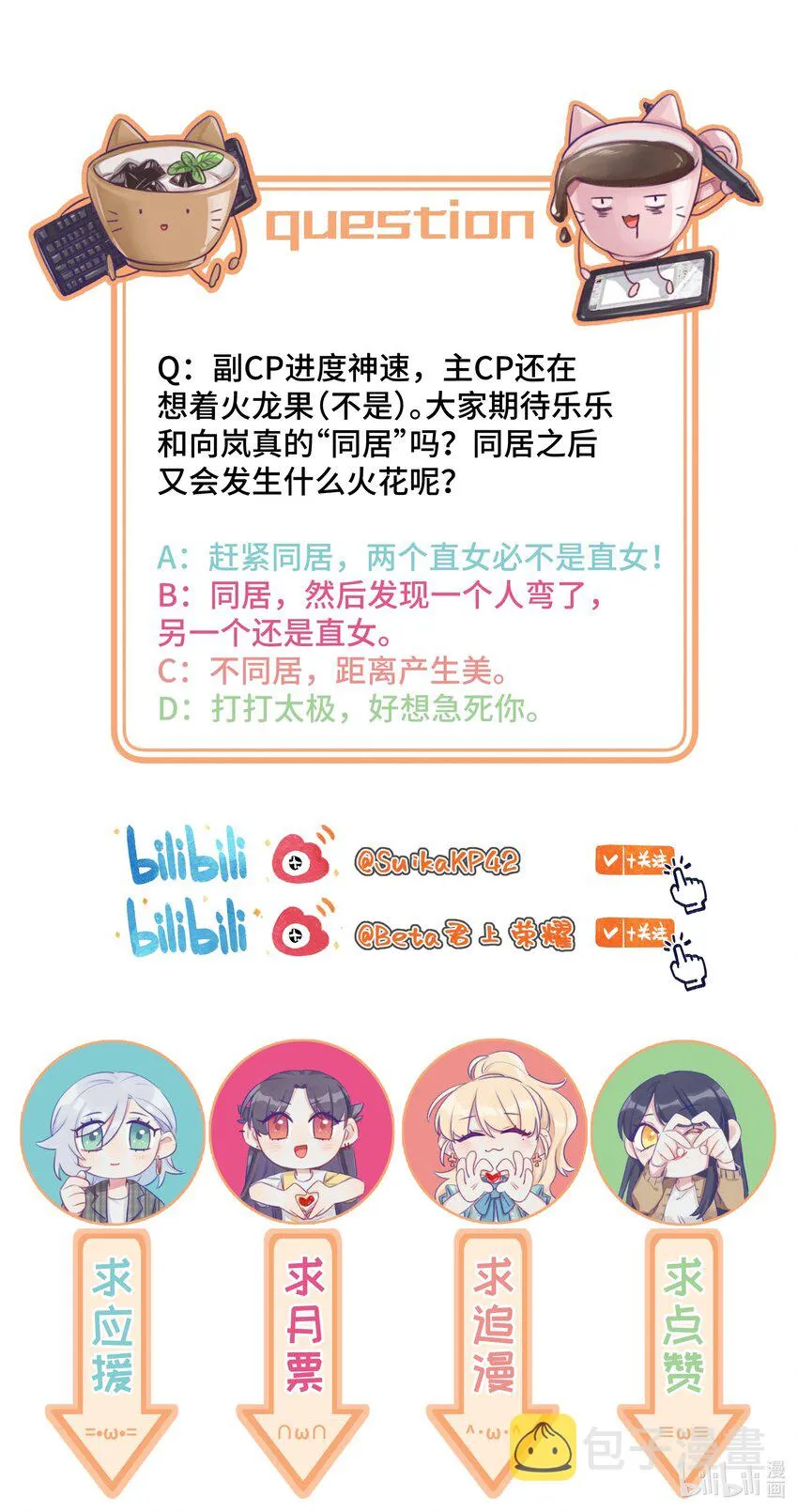 031 都是直女怕个屁啊 第39页
