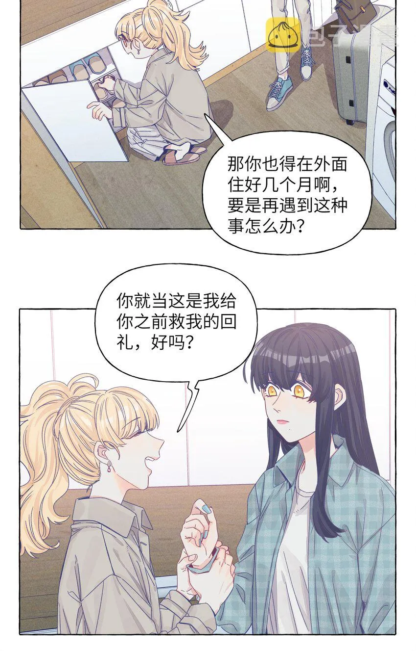 032 同居达成 第3页