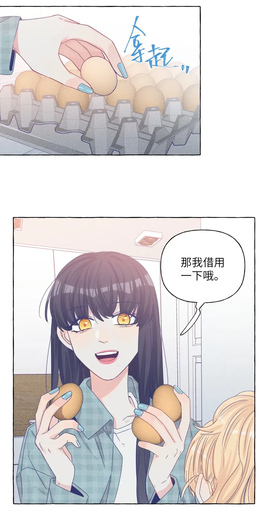 032 同居达成 第8页