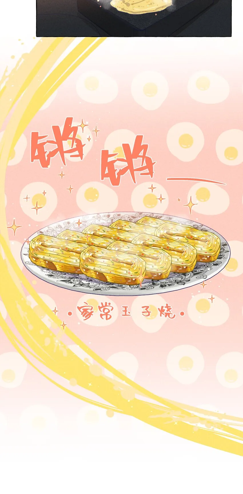 032 同居达成 第10页